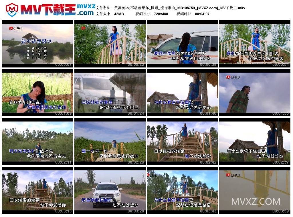 黄苏英-动不动就想你_国语_流行歌曲_MB108759